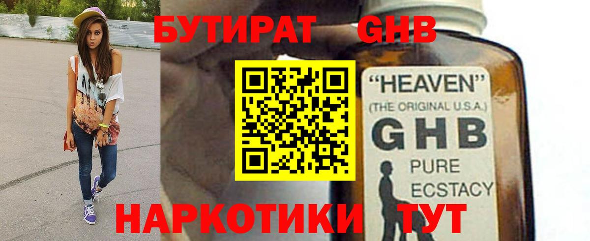 Бутират вода  Вход с VPN  Бутират  Родники 