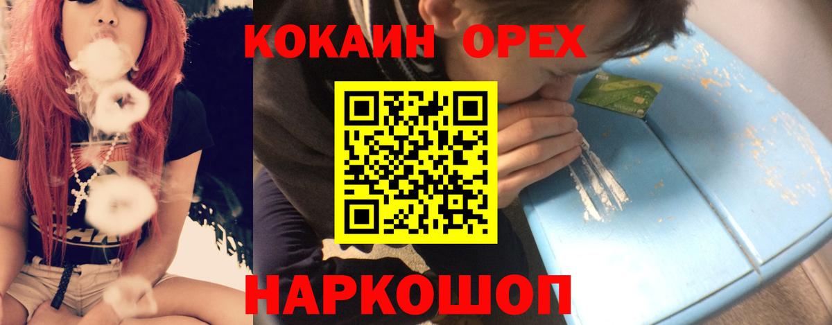 Cocaine  КОКАИН FishScale  Вход с VPN  Родники 