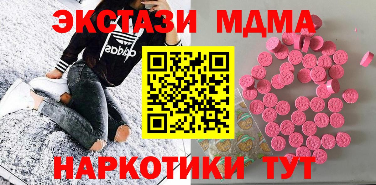 shop Telegram  Ecstasy 250 мг  Родники  Вход с VPN  ЭКСТАЗИ Дубай 