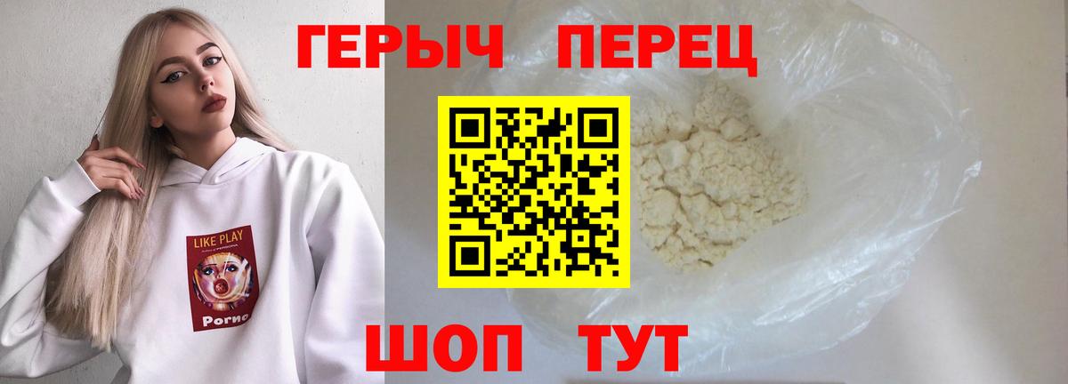 ГЕРОИН  Вход с VPN  Родники  ГЕРОИН VHQ 