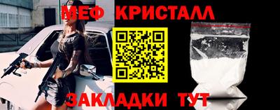 мефедрон мука Рузаевка