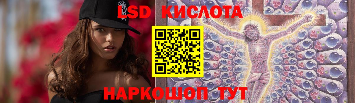 LSD-25 экстази кислота Родники
