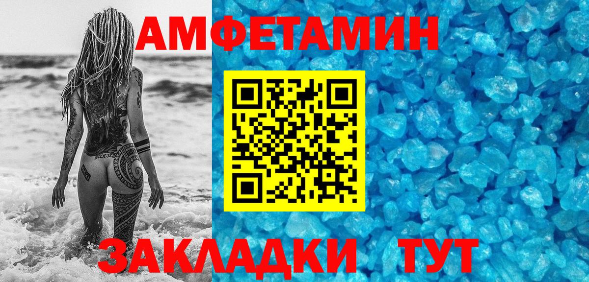 МЕТАМФЕТАМИН витя Родники