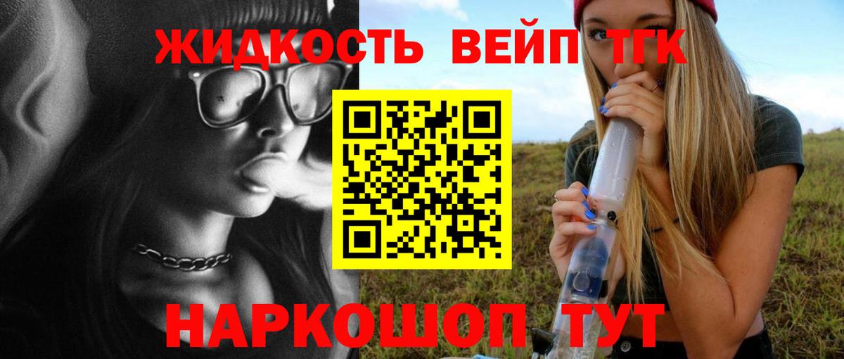 ТГК Wax  ТГК жижа  Родники  Вход с VPN 