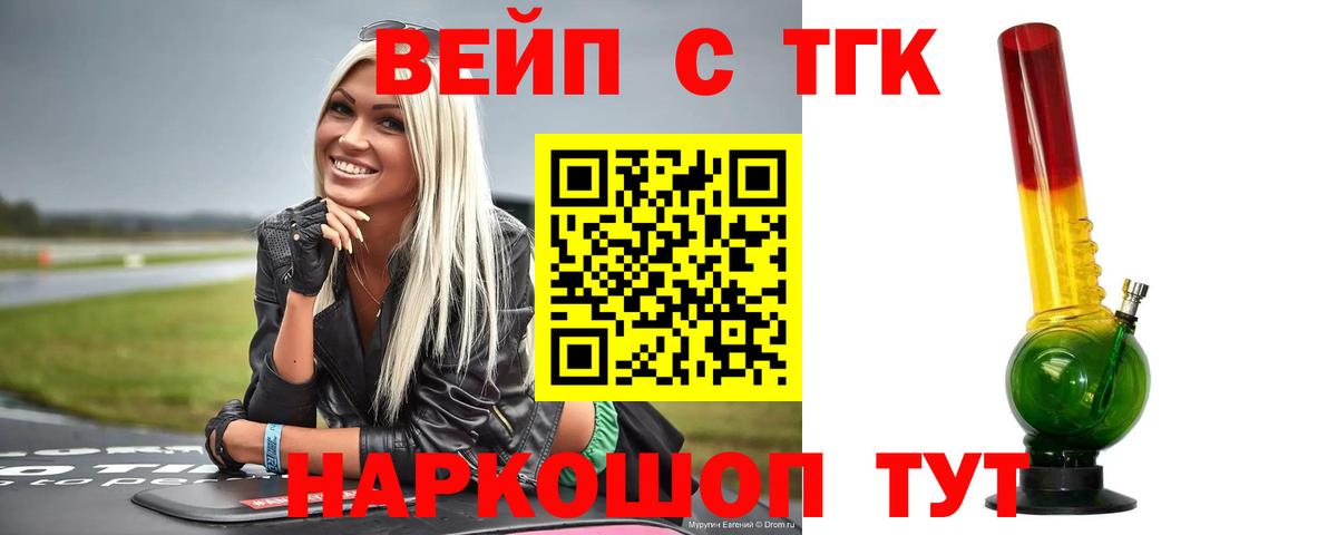 Дистиллят ТГК концентрат Родники