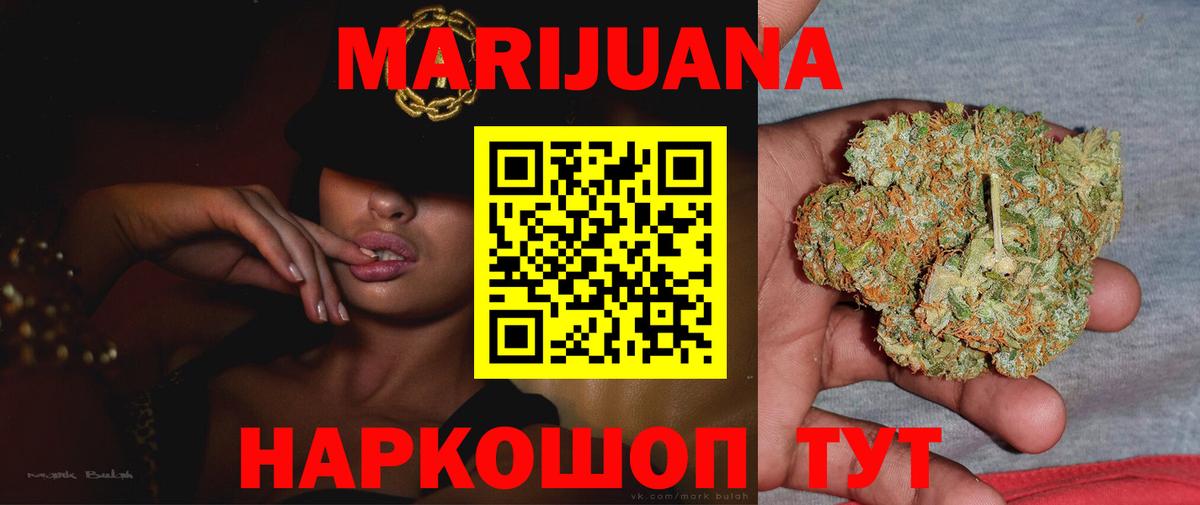 Бошки марихуана ГИДРОПОН  Марихуана White Widow  Родники  Вход с VPN  Канабис SATIVA & INDICA 